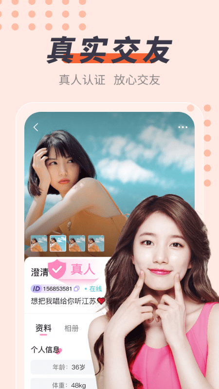 蜜聊约会1