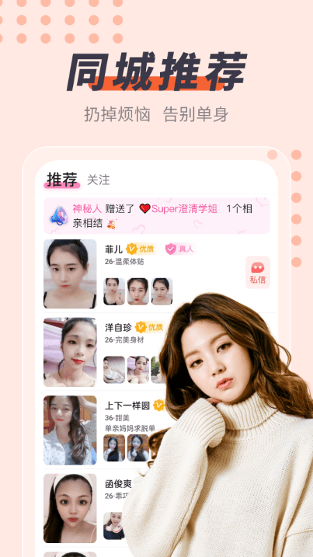 蜜聊约会0