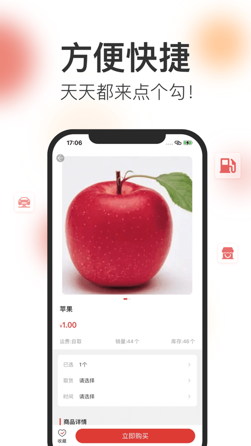 点个勾4