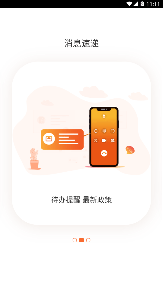 两核随身行2