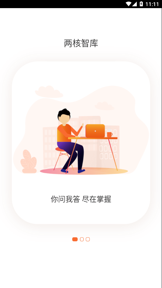 两核随身行1