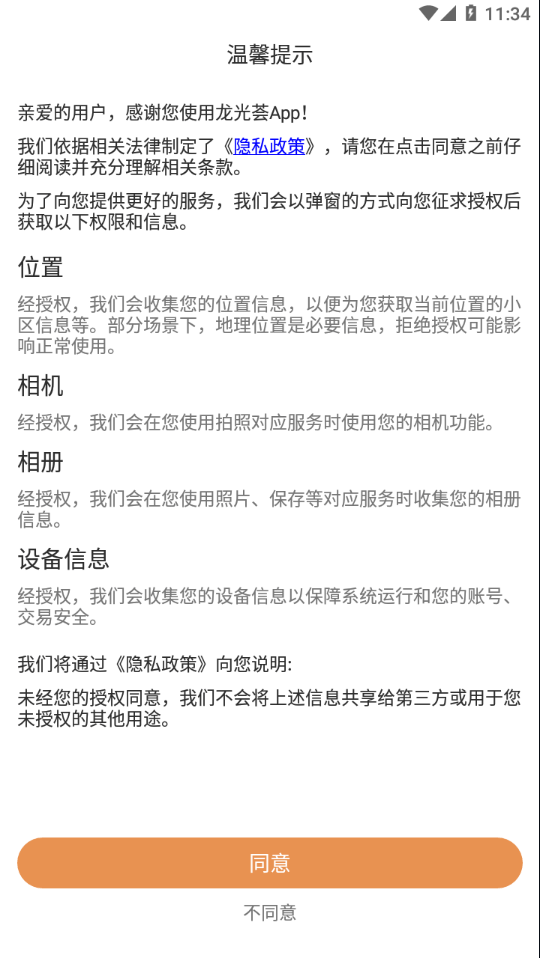 龙光荟1