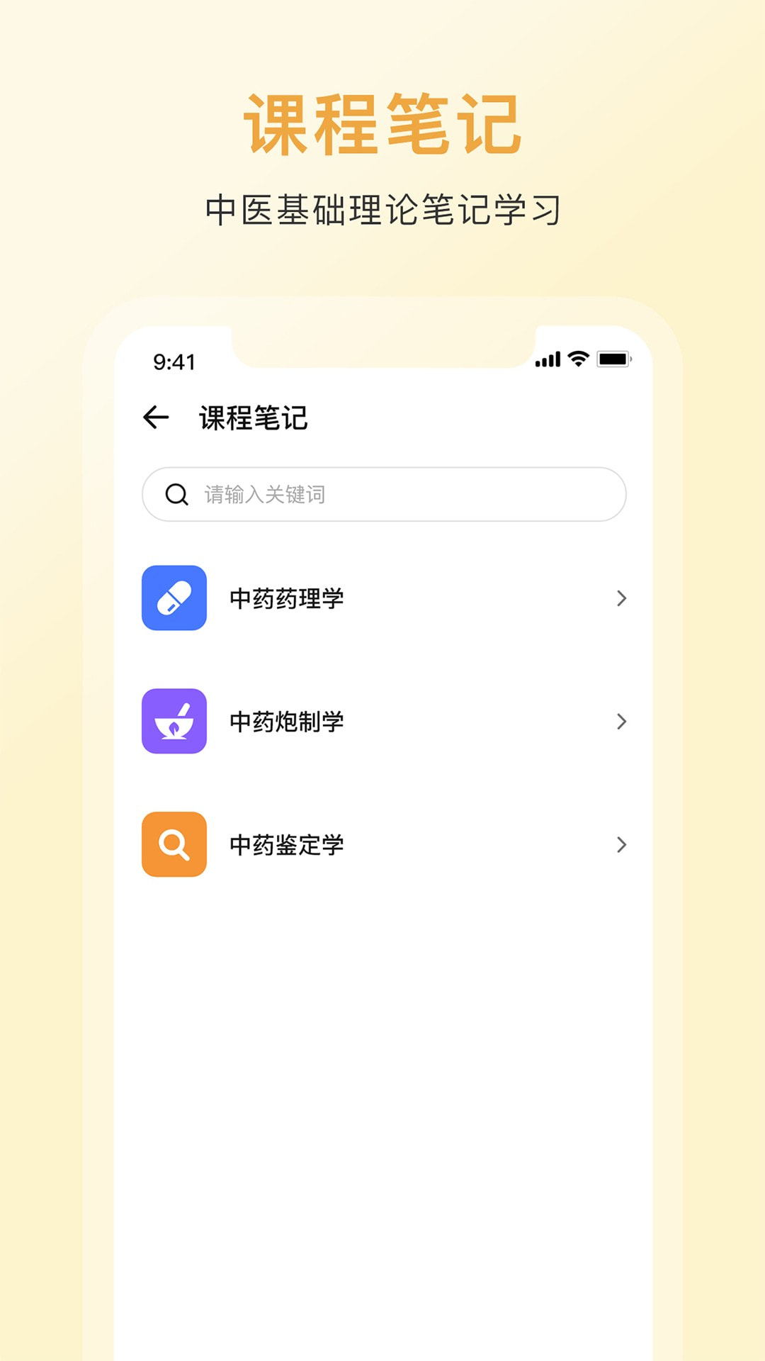 中药词典1