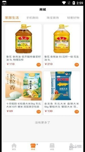 绶品易选2