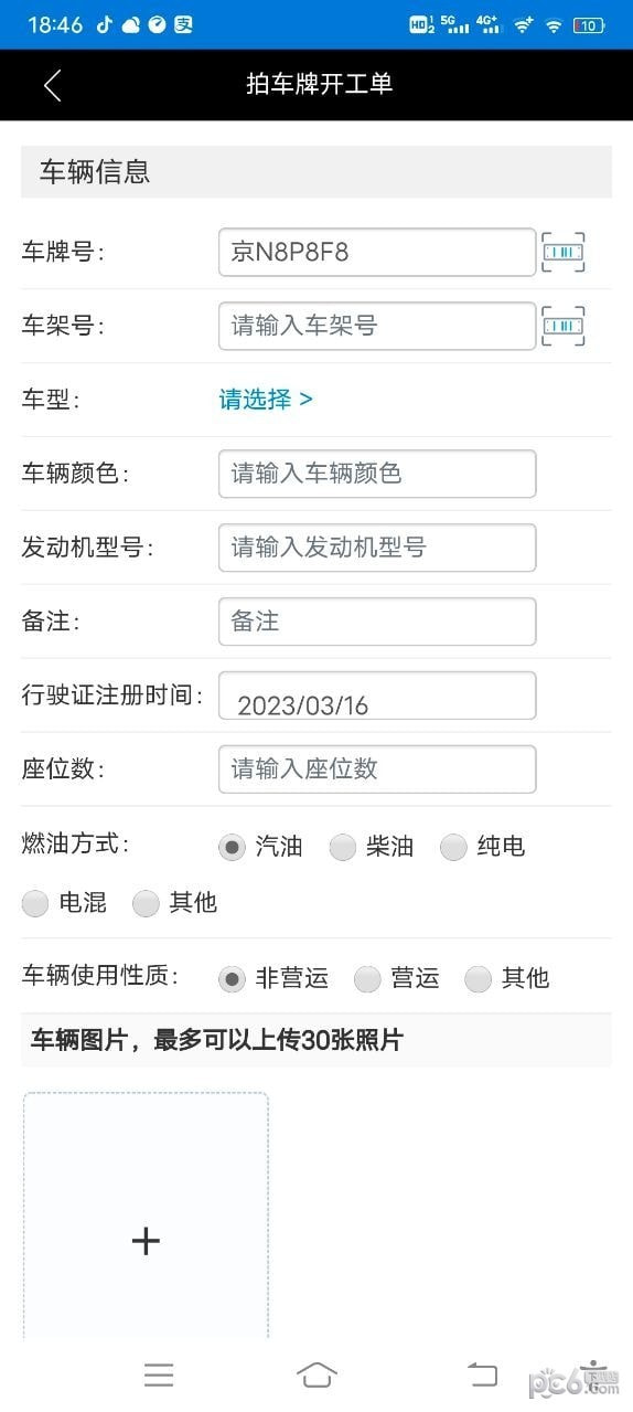 明星汽修网1