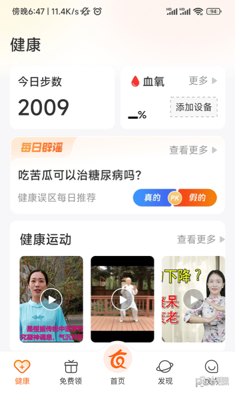 友趣生活2