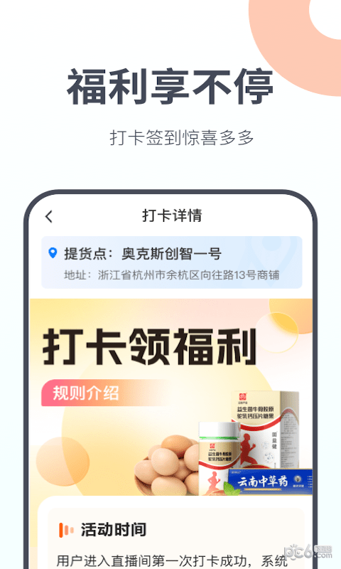 友趣生活1