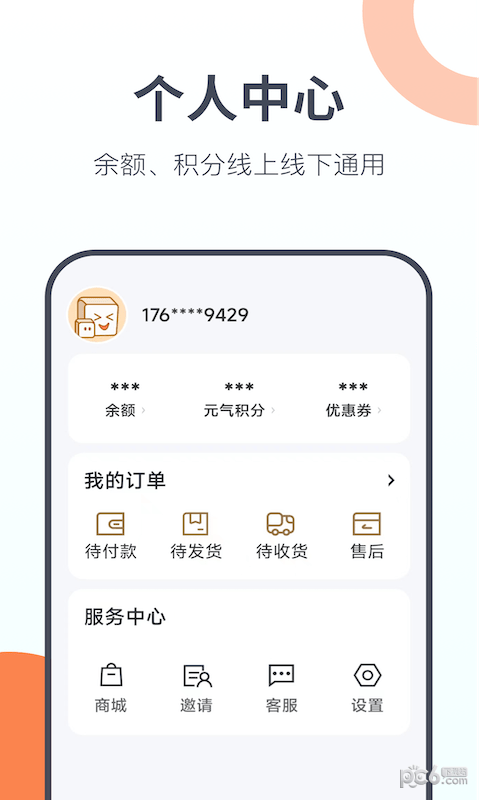 友趣生活0