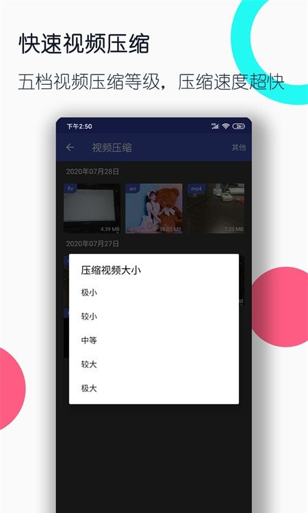 手机视频格式转换工厂3