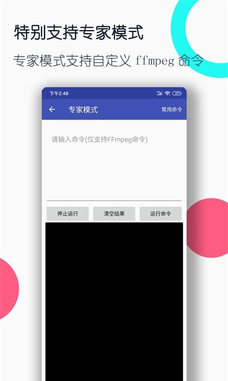 手机视频格式转换工厂1