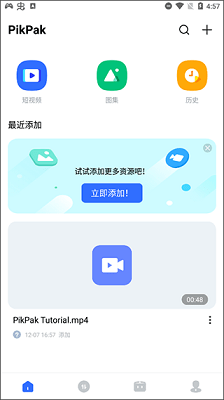 pikpak网盘1