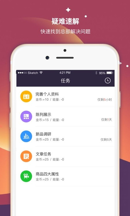 361度超级导购0