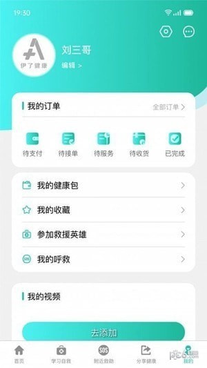 伊了健‪康‬1