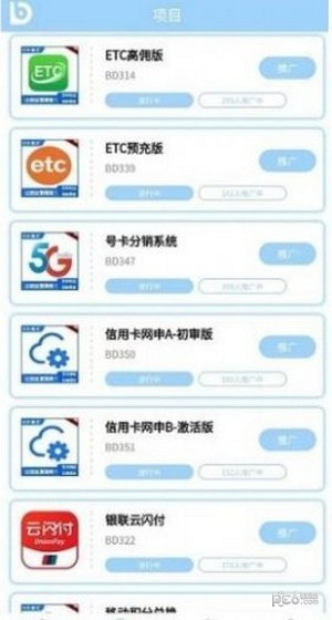 BD蜂汇3