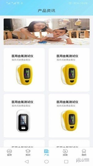 监护宝1