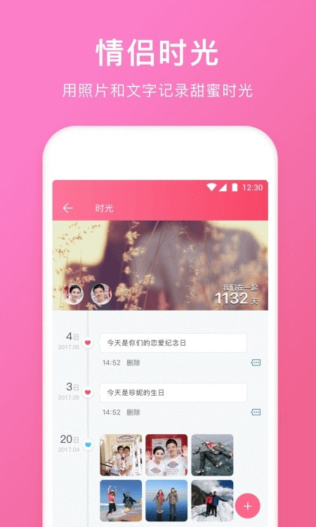 情侣空间2