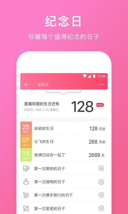 情侣空间0