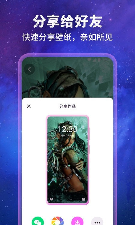 手机壁纸星球3