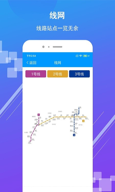 济南地铁轨道交通1