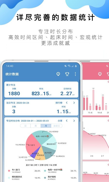 番茄ToDo最新2025版2