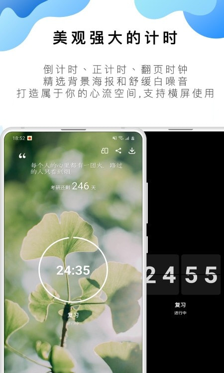 番茄ToDo最新2025版1