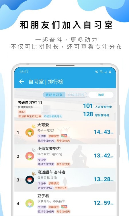 番茄ToDo最新2025版0