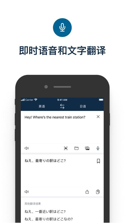 DeepL翻译器下载3