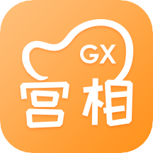 宫相（电商购物）免费高级版
