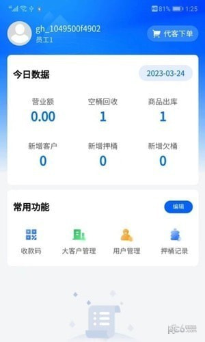 淼管家2