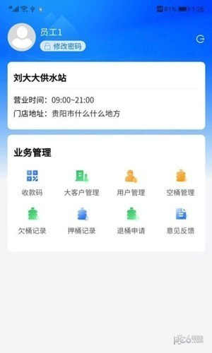 淼管家1