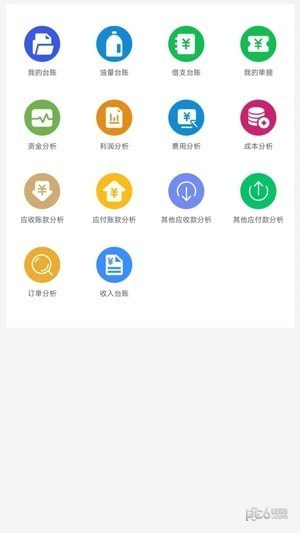 数智易账1