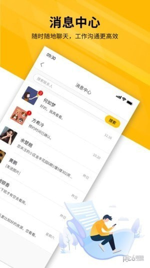 裕丰经纪版2