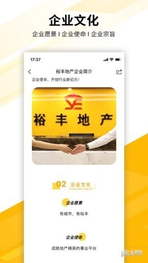 裕丰经纪版1