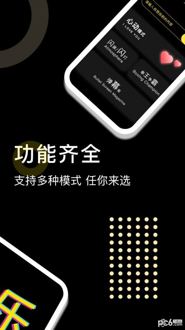 闪闪弹幕3