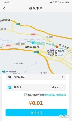 西宁巡游网约公交2