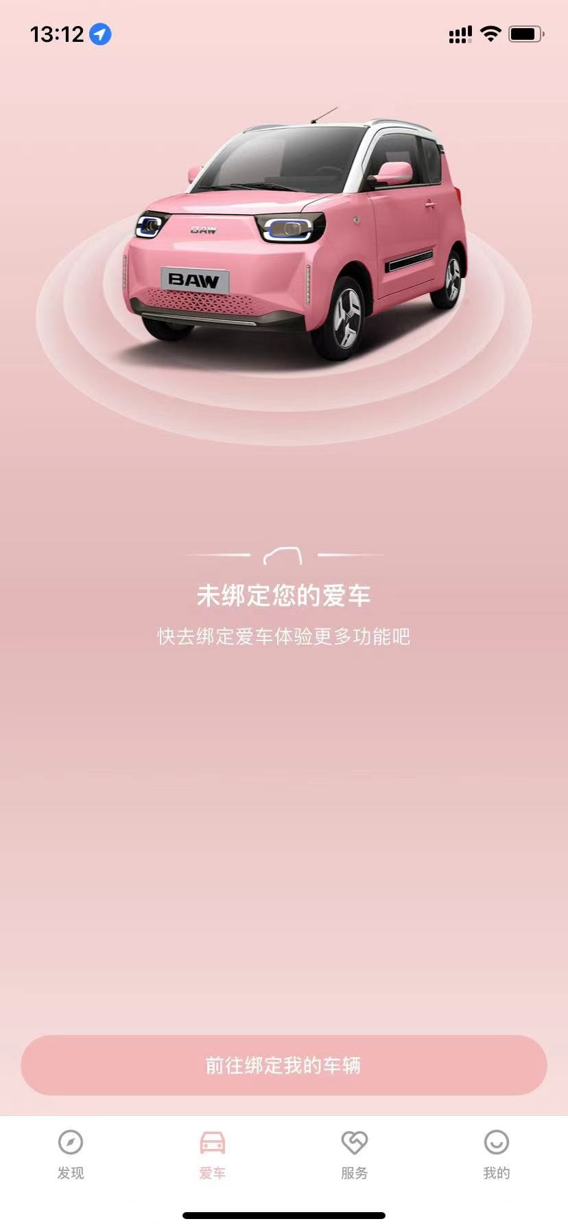 车主生活2