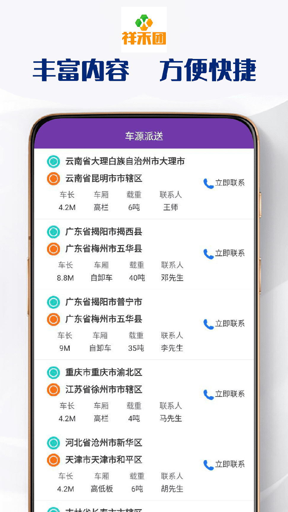 祥禾团1