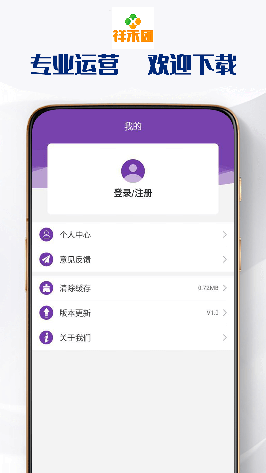 祥禾团0