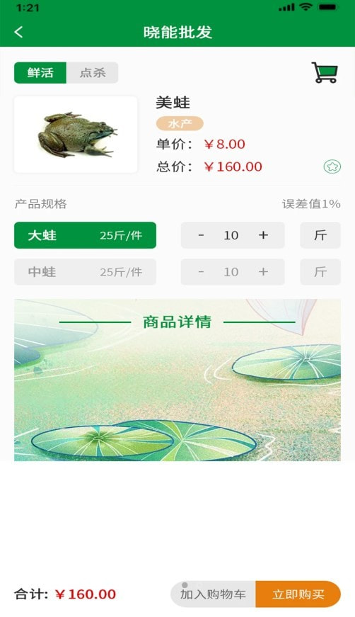 晓能批发2