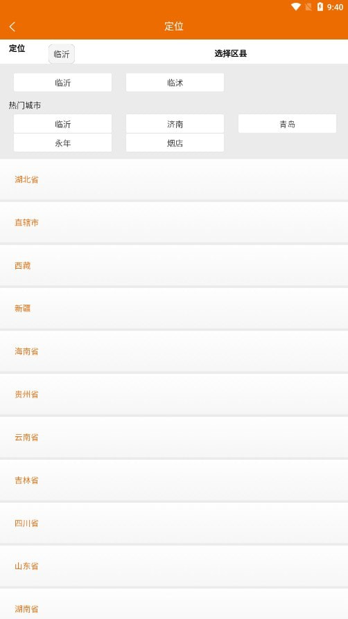 物流搜搜3