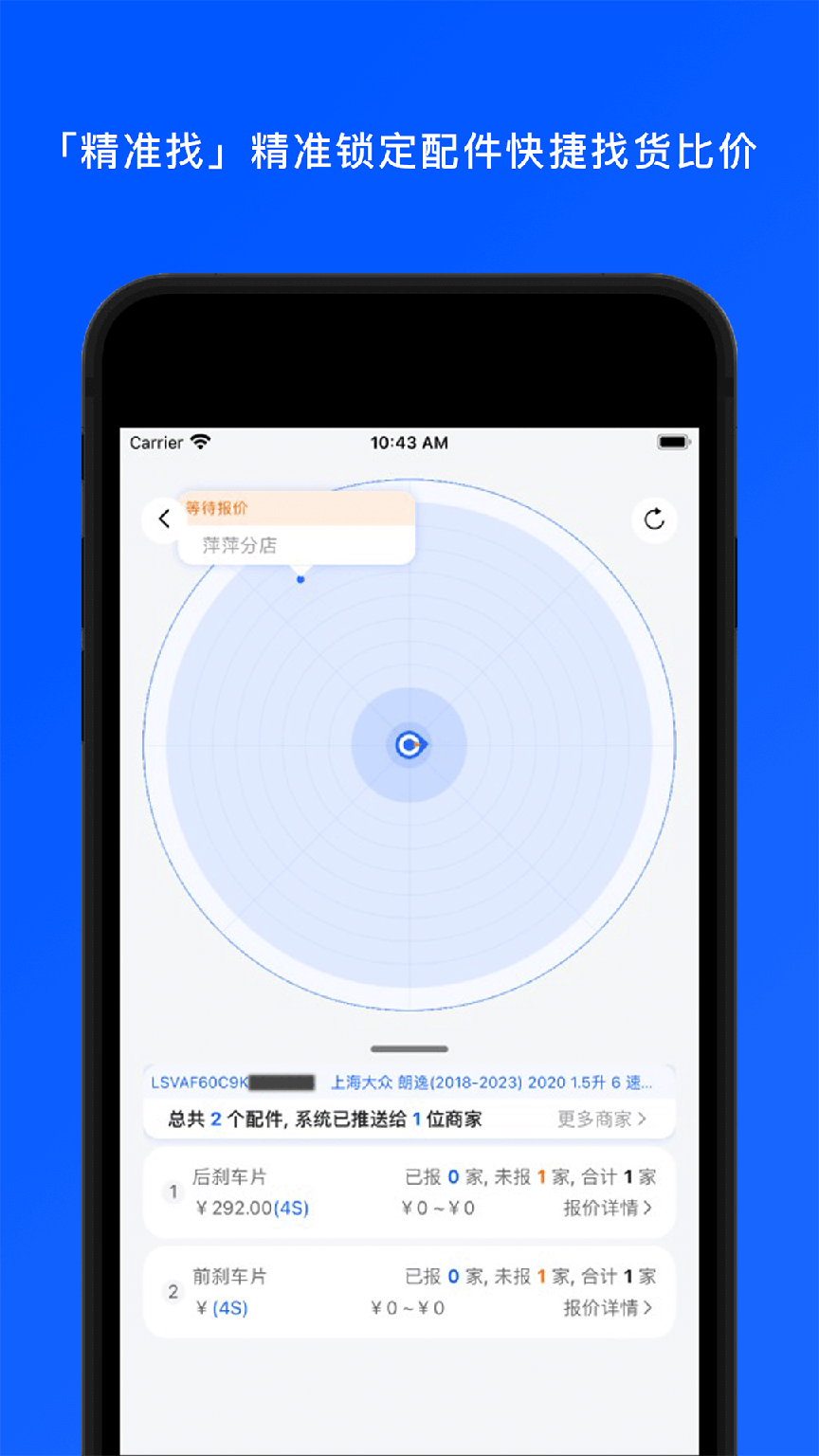 汽配码头3