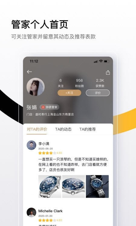 盛时app（手表商城）0