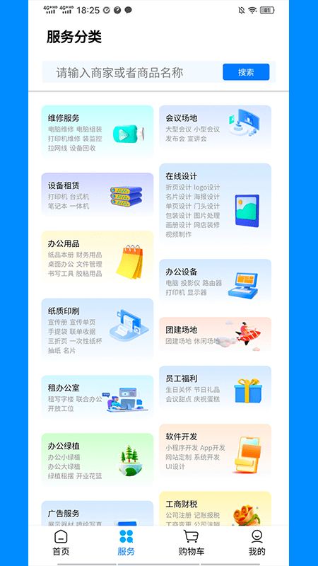 企帮手1