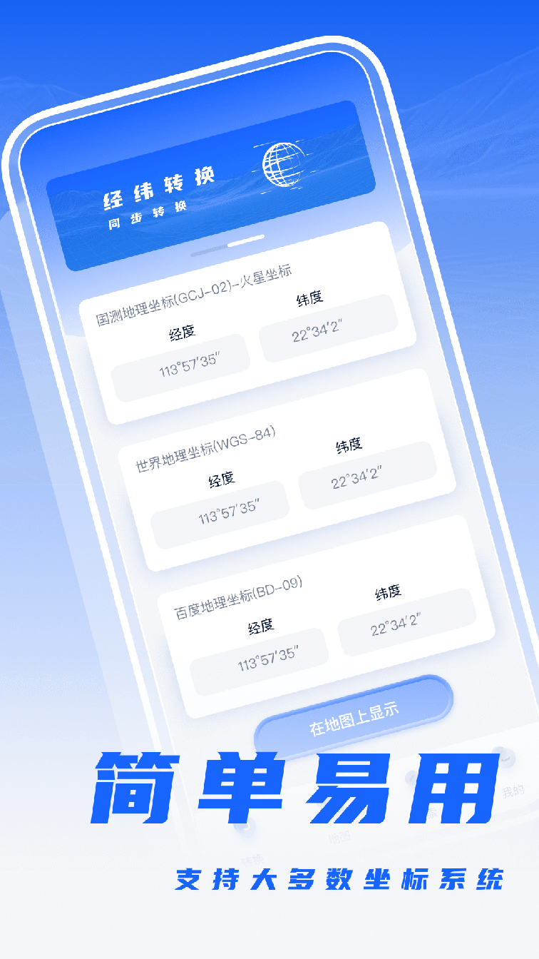 经纬度相机打卡3