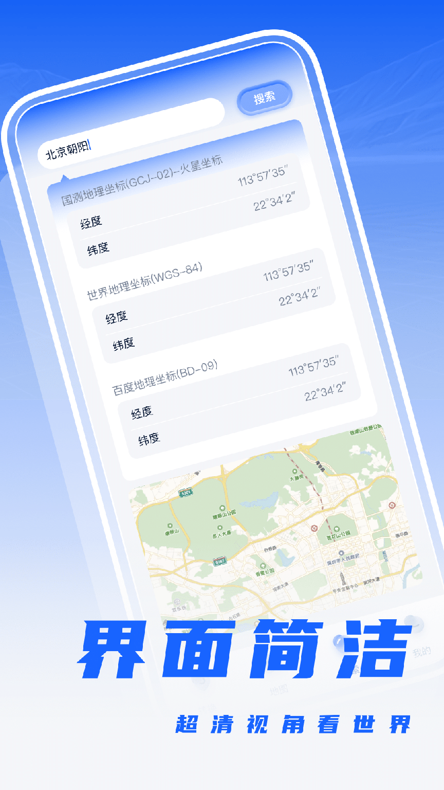 经纬度相机打卡1