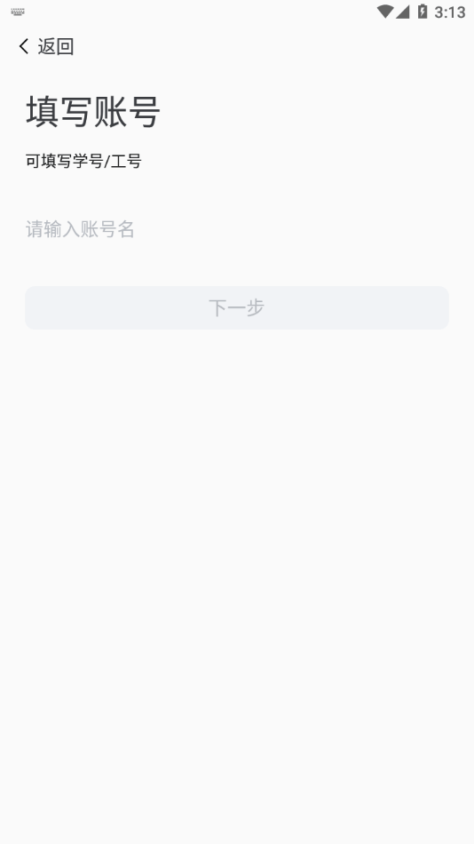 掌上宿职3
