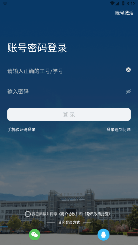 掌上宿职1