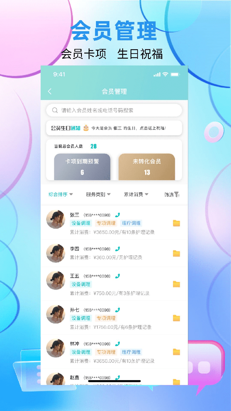 国勤健康管理端0