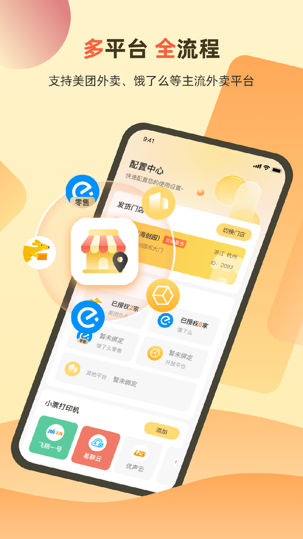送件侠OMS3