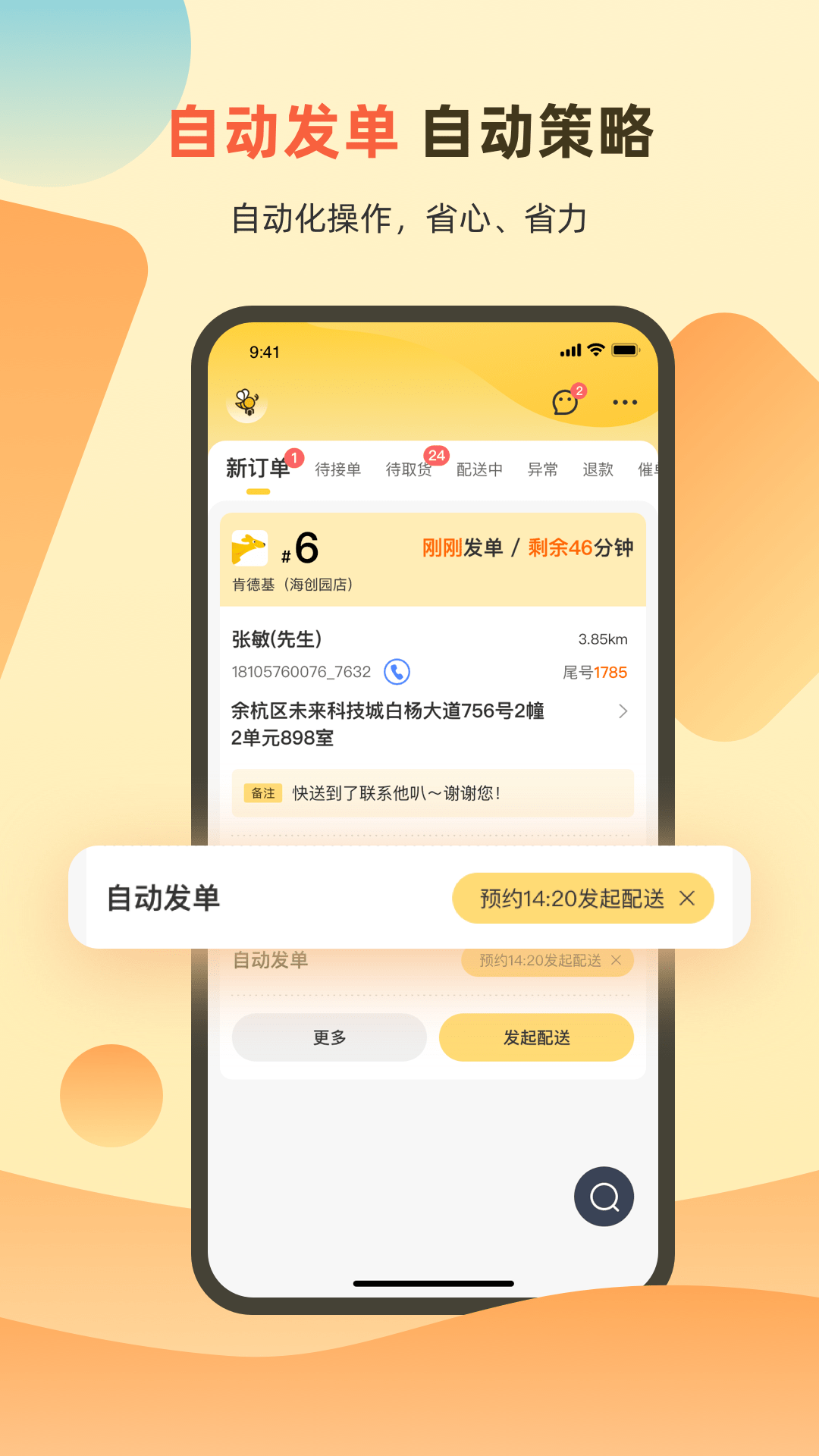 送件侠OMS1